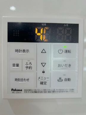 「給湯器リモコン」追い炊き機能付きです。