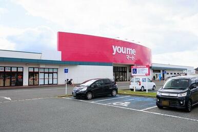 ゆめマート 城山店