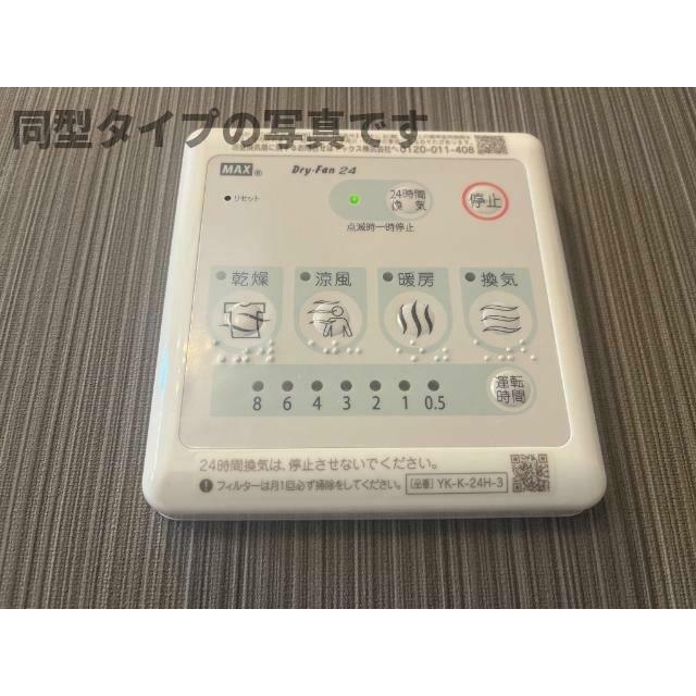 浴室乾燥機（イメージ）
