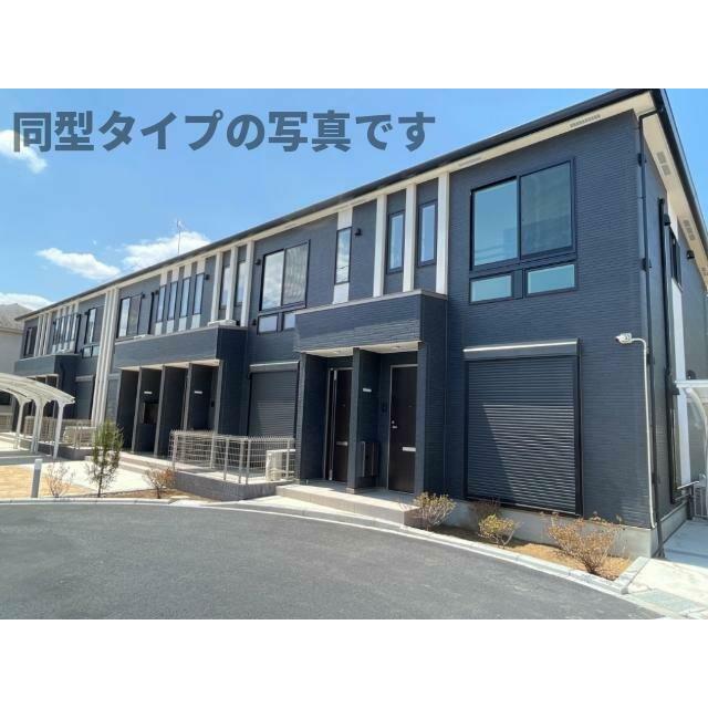 同型タイプ