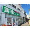 ショッピング施設