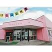 幼稚園、保育園
