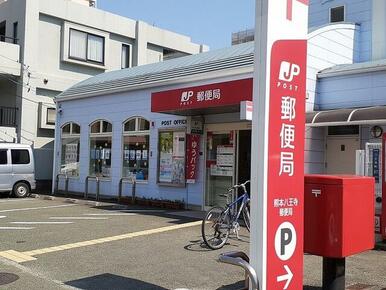 熊本八王寺郵便局