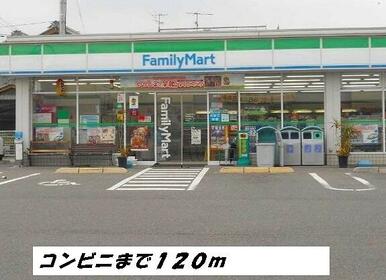 ファミリーマート
