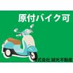 共有部分