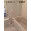 バス/シャワー
