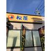 飲食店