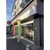 飲食店