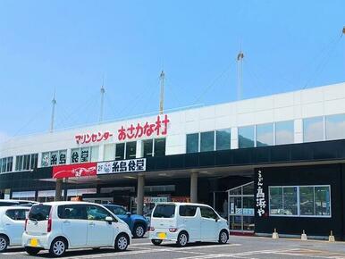 マリンセンターおさかな村
