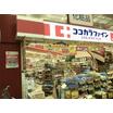 販売店