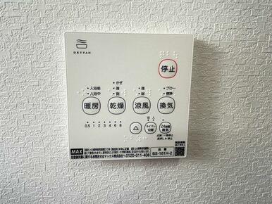 浴室乾燥機