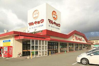 マルキョウ宗像店
