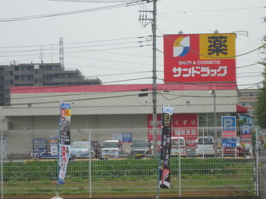 サンドラッグ和田店