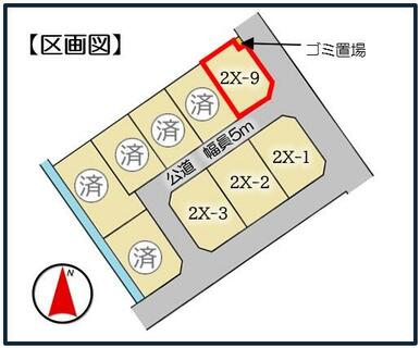 【区画図】南東側・北東側の道路に面した角地です。日当り・通風ともに良好です！