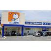 販売店