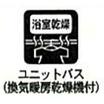 バス/シャワー