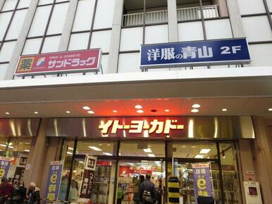 サンドラッグ浦和店
