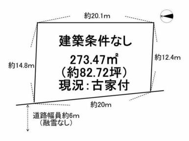 夢の平屋建築、お家時間を充実させる広いお庭の確保、駐車スペースを多く確保されたい方にもおすすめの広…