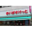 販売店