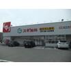 販売店