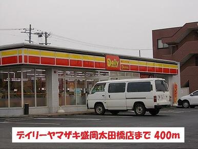 デイリーヤマザキ盛岡太田橋店