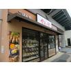 飲食店