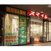 販売店