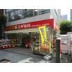 販売店