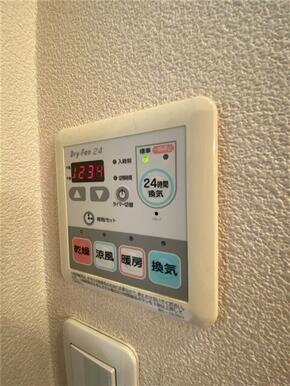 浴室乾燥機（浴室内で洗濯物干し可）