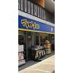 販売店