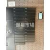 共有部分