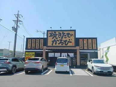 焼きたてのカルビ静岡水落店