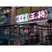 飲食店