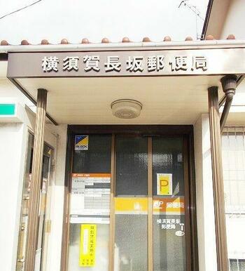長坂郵便局