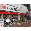 飲食店