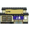飲食店
