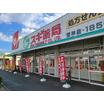 販売店