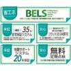 省エネ