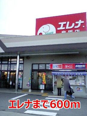 エレナ