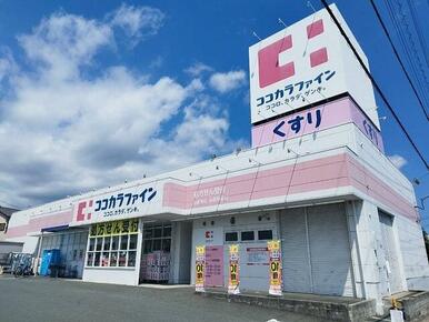 ココカラファイン
