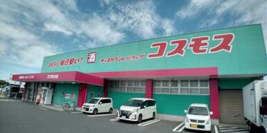 ディスカウントドラッグコスモス ひびきの店