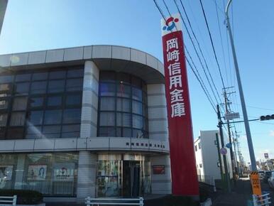 岡崎信用金庫　大和支店