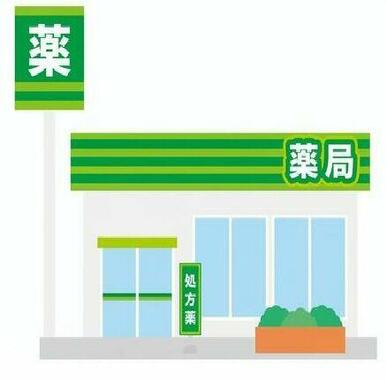 クスリのナカヤマ薬局登戸店