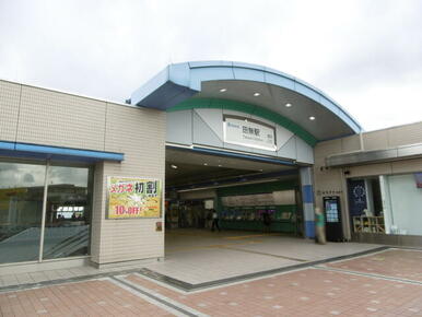 田無駅