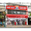 販売店