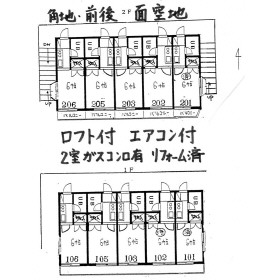 ２０１　角部屋　出窓　日照良好　南道路