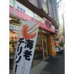 飲食店
