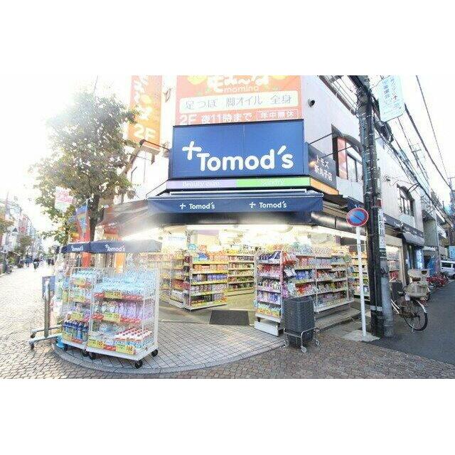 トモズエクスプレス新丸子店