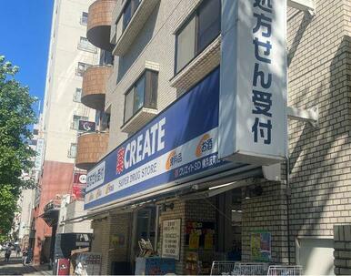 クリエイトエス・ディー横浜反町店