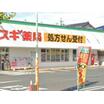 販売店